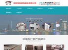 沈阳恒拓装饰制品缩略图