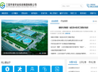 三亚环境投资集团缩略图
