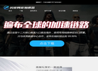 闪游网游加速器缩略图