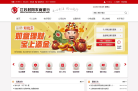 江苏射阳农村商业银行缩略图