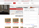 上海邵银所工程监理缩略图