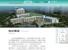 邵阳市双清区石齐学校缩略图