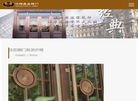 沈阳市于洪区盛鑫门窗加工部缩略图
