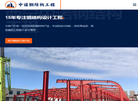 西宁钢结构【官网】缩略图