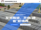 沈阳恒拓装饰制品缩略图