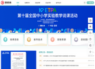 知汇云实验缩略图