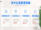 深电能科技缩略图