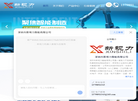工业视觉检测设备缩略图