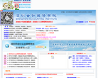 深圳会计进修学院缩略图