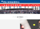 北大纵横管理咨询集团深圳缩略图