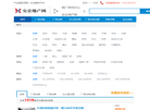 深圳市安企工业地产经纪缩略图
