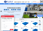 苏州辰安塑业缩略图