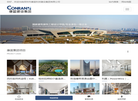 深圳康蓝建设集团缩略图