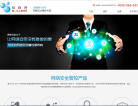 易聆科缩略图
