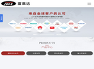 深圳市富高达机械设备缩略图