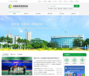 深圳市光明新区政府在线缩略图