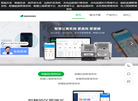 合众致达租凭式水电收费云平台缩略图