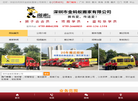 深圳市金蚂蚁搬家缩略图