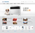 深圳联创科技集团缩略图