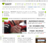 深圳新闻网缩略图