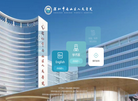 华中科技大学协和深圳医院缩略图