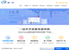 厦门第一页网络科技深圳分公司缩略图