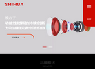 世华新材料缩略图