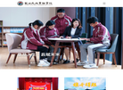 苏州市吴中区天成实验学校缩略图