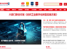 数字经济观察网缩略图