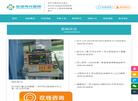 『深圳伟光医院官网』缩略图