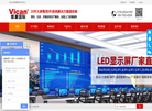 维康视界科技缩略图