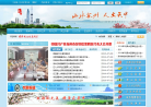 吴中政府网缩略图