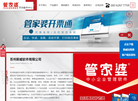 苏州新威软件缩略图