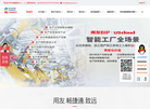 深圳用友代理缩略图