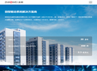 深圳市兆威机电缩略图