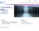 太平洋电信缩略图