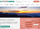 九公山长城纪念林缩略图
