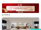 厦门泰东方健康管理缩略图