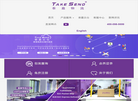 深圳市泰嘉物流缩略图