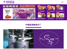 四川仙潭酒业销售缩略图