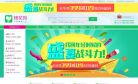 桃花坞商城缩略图