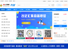 泰安人才招聘网缩略图