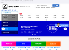北京东审会计师事务所缩略图
