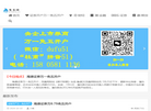 真有财信息技术缩略图
