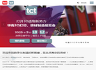 上海万耀科迅展览缩略图