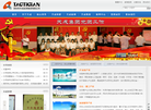 天成投资集团缩略图