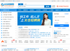 太仓招聘网缩略图