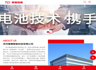 苏州泰鼎智能科技缩略图