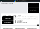 集诚家精致美发网缩略图