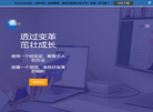 华茂变革管理网站缩略图